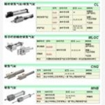 SMC帶鎖氣缸中文樣本,日本SMC帶鎖氣缸