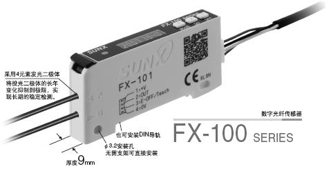 FX-502銷售，SUNX數字光纖傳感器